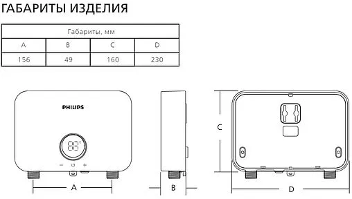 Водонагреватель проточный электрический Philips AWH 55LA синий AWH1053/51(55LA)