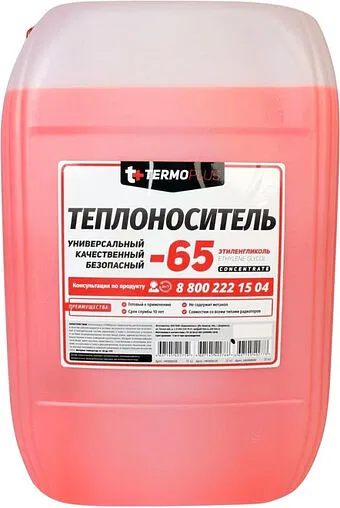 Теплоноситель (Антифриз) этиленгликоль TERMOPLUS -65 20кг