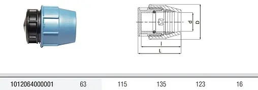 Заглушка компрессионная 63мм Unidelta 1012064000