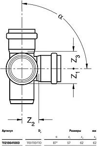 Крестовина двухплоскостная внутренняя бесшумная D=110x110x110мм Угол 87° Rehau Raupiano Plus 11215641003 Крестовина двухплоскостная внутренняя бесшумная D=110x110x110мм Угол 87° Rehau Raupiano Plus 11215641003, 2