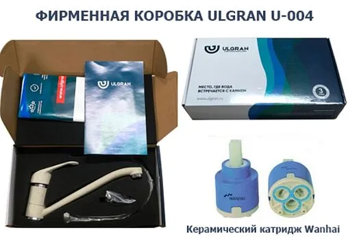 Смеситель для кухни Ulgran чёрный U-004-308