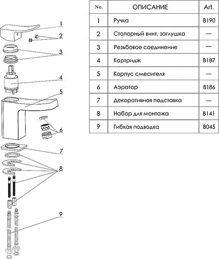 Смеситель для раковины Wasserkraft Aller хром 1064