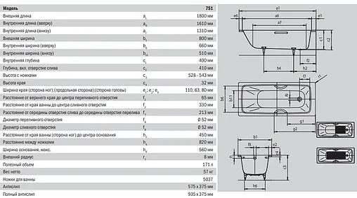 Ванна стальная Kaldewei Cayono 180x80 mod. 751 anti-slip белый 275130000001