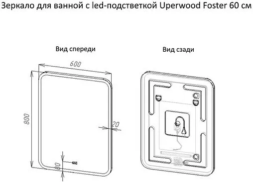 Зеркало с подсветкой Uperwood Upd Foster 60 белый/серебро 291020559