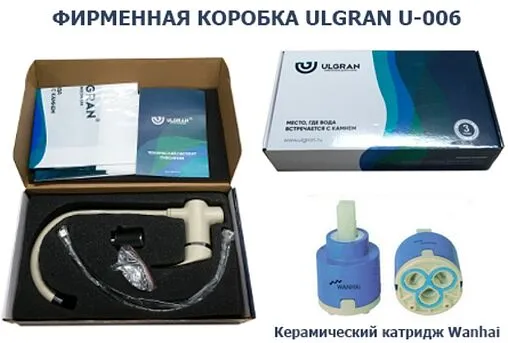 Смеситель для кухни Ulgran белый U-006-331