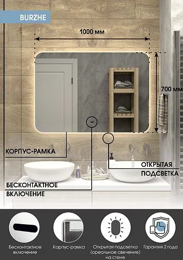 Зеркало с подсветкой Continent Burzhe Led 100x70 с бесконтактным сенсором белый ЗЛП398