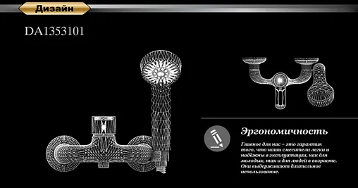Смеситель для душа D&amp;K Rhein Paulinus хром DA1353101