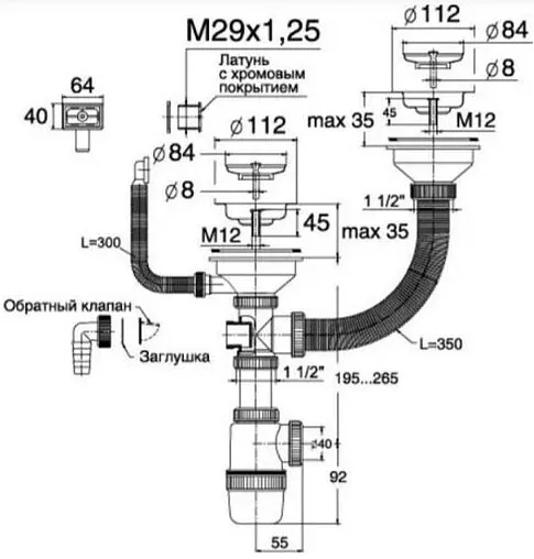 Сифон бутылочный для двойной мойки VIRPlast Элит 30986154