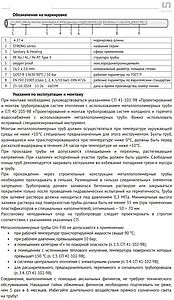 Труба металлополимерная Uni-fitt Strong series 16 x 2.2 мм PE-Xa/Al/PE-RT бухта 200м 554S1620 Труба металлополимерная Uni-fitt Strong series 16 x 2.2 мм PE-Xa/Al/PE-RT бухта 200м 554S1620, 4