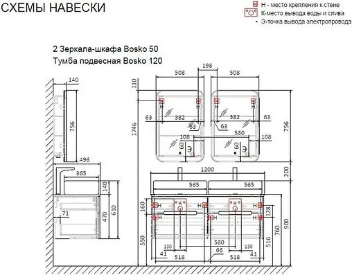 Тумба-умывальник подвесная Jorno Bosko 120 белый Bos.01.120/P/W/JR+MLN-7050H+MLN-7050H