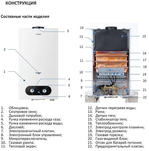 Водонагреватель проточный газовый Haier JSD 20-10 C TD0043766RU