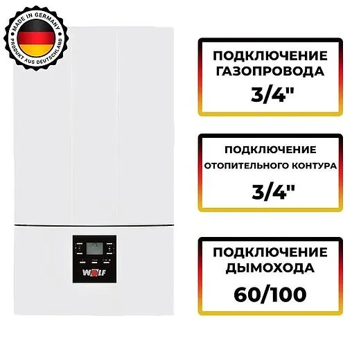 Настенный газовый котел двухконтурный турбированный 24кВт Wolf CGG-3K-24 8615731