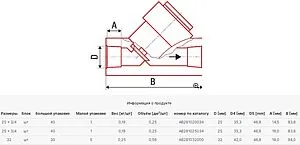 Клапан обратный пружинный 20мм x 20мм AlcaPipe AB281020034 Клапан обратный пружинный 20мм x 20мм AlcaPipe AB281020034, 2