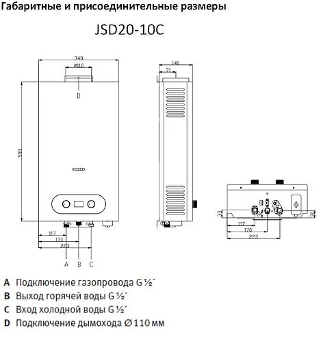 Водонагреватель проточный газовый Haier JSD 20-10 C TD0043766RU