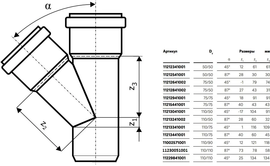 Тройник внутренний бесшумный D=50x50мм Угол 45° Rehau Raupiano Plus 11212341001 Тройник внутренний бесшумный D=50x50мм Угол 45° Rehau Raupiano Plus 11212341001, 2