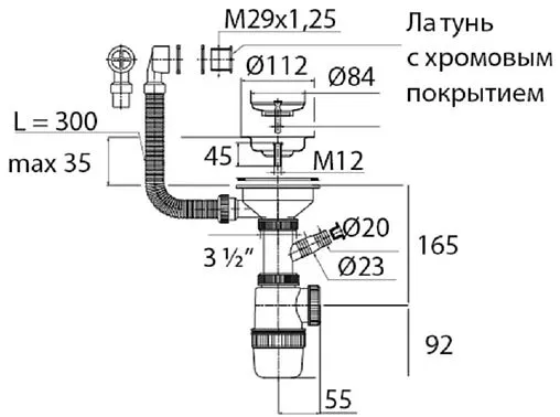 Сифон бутылочный для мойки с переливом VIRPlast Элит 30986177