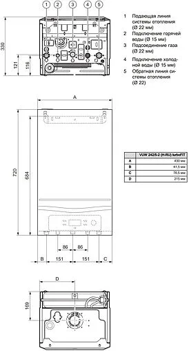 Настенный газовый котел двухконтурный турбированный 24кВт Vaillant turboFIT VUW 242/5-2 0010020901