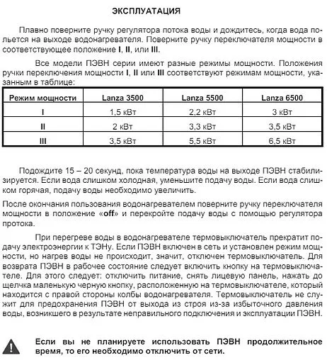 Водонагреватель проточный электрический Thermex Lanza 3500 белый/красный 211041