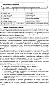 Труба металлопластиковая Uni-fitt Optimal series 20 x 2.0 мм PE-Xb/AL/PE-Xb бухта 100м 550M2010 Труба металлопластиковая Uni-fitt Optimal series 20 x 2.0 мм PE-Xb/AL/PE-Xb бухта 100м 550M2010, 4