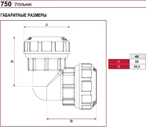 Уголок компрессионный соединительный 40мм x 40мм Itap 7500114040