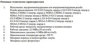 Кран для манометра трехходовой ½"в x ½"н Росма 00000006159 Кран для манометра трехходовой ½"в x ½"н Росма 00000006159, 3