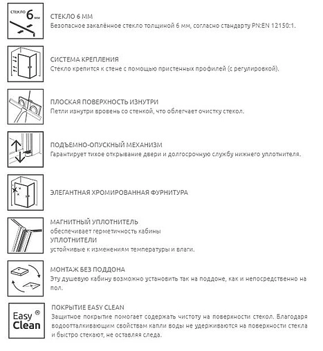 Дверь в нишу 1200мм прозрачное стекло Radaway Essenza New DWJ 120 R 385016-01-01R