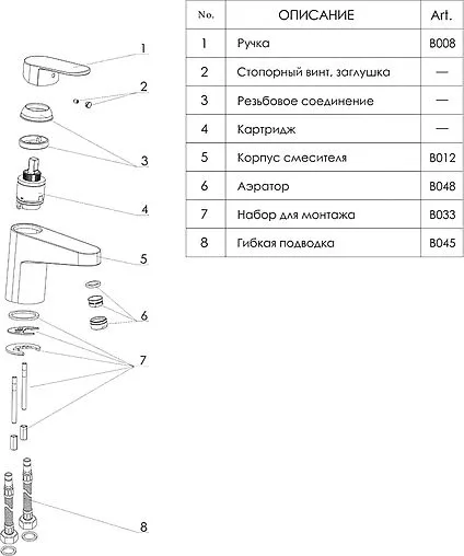 Смеситель для раковины Wasserkraft Donau хром 5303