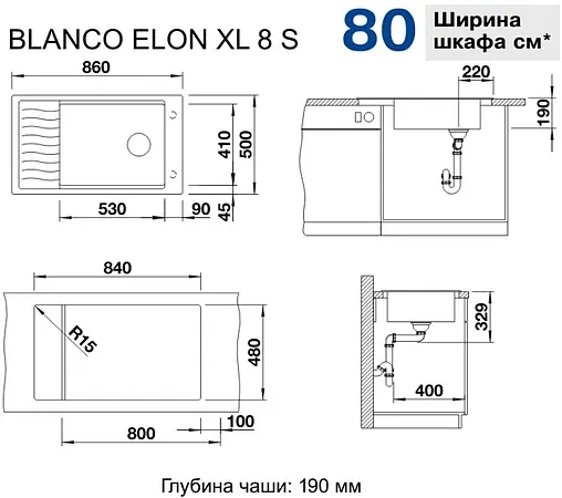 Мойка кухонная Blanco Elon XL 6 S 86 тёмная скала 524861