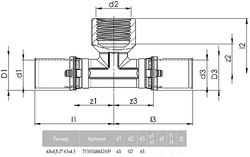 Тройник пресс переходной 63мм x 2&quot;в x 63мм Comap MultiSkin 7130GW63263