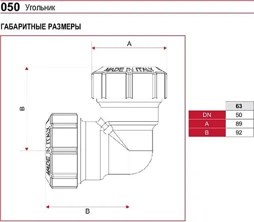 Уголок компрессионный соединительный 63мм x 63мм Itap 0500200063