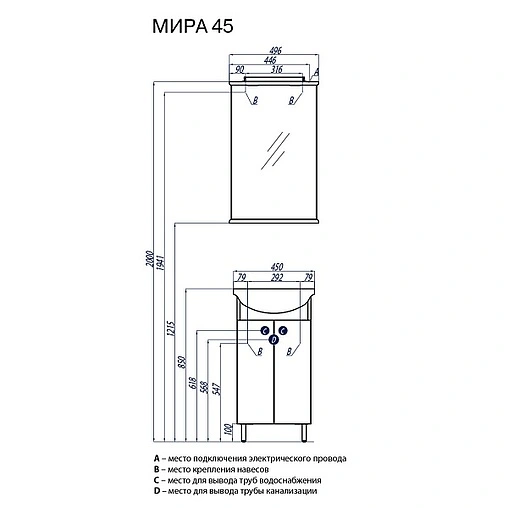 Тумба под умывальник напольная Aquaton Мира H 45 белый 1A104401MR010