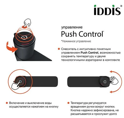 Смеситель для раковины IDDIS Slide чёрный матовый SLIBLBTi01