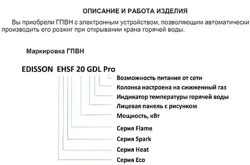 Водонагреватель проточный газовый Edisson Eco E 20 GD (Подсолнухи) 361505