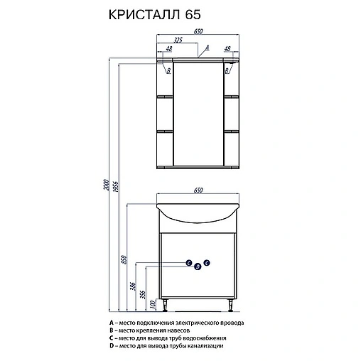 Тумба под умывальник напольная Aquaton Кристалл белый 1A054801KS010