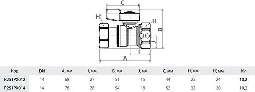 Кран шаровый с накидной гайкой ½&quot;в x ½&quot;нг Giacomini R251PX012