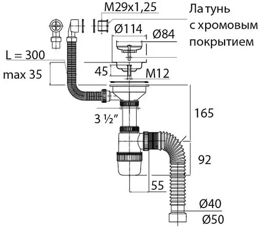 Сифон бутылочный для мойки с переливом VIRPlast Элит 30986164